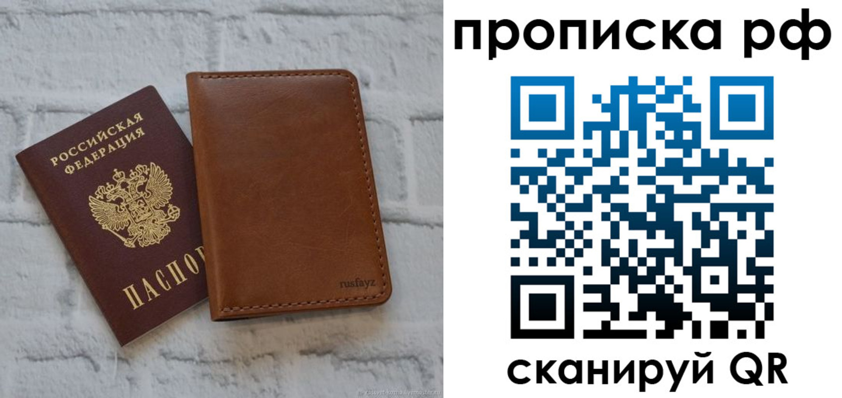 прописка от собственника в Хотьково