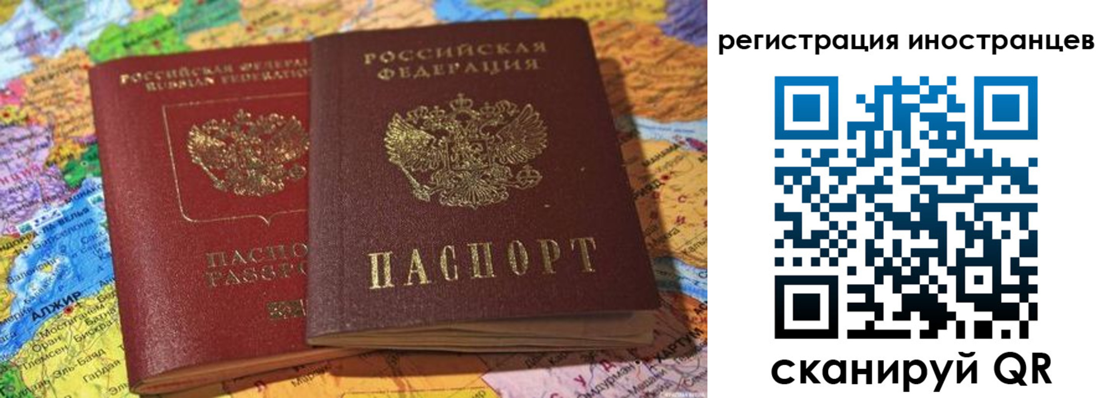 временная регистрация собственник в Хотьково