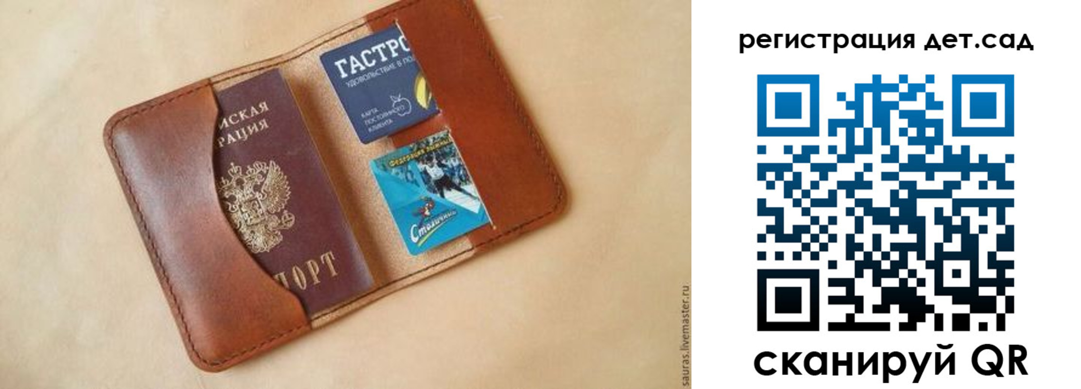 прописка для школы в Хотьково